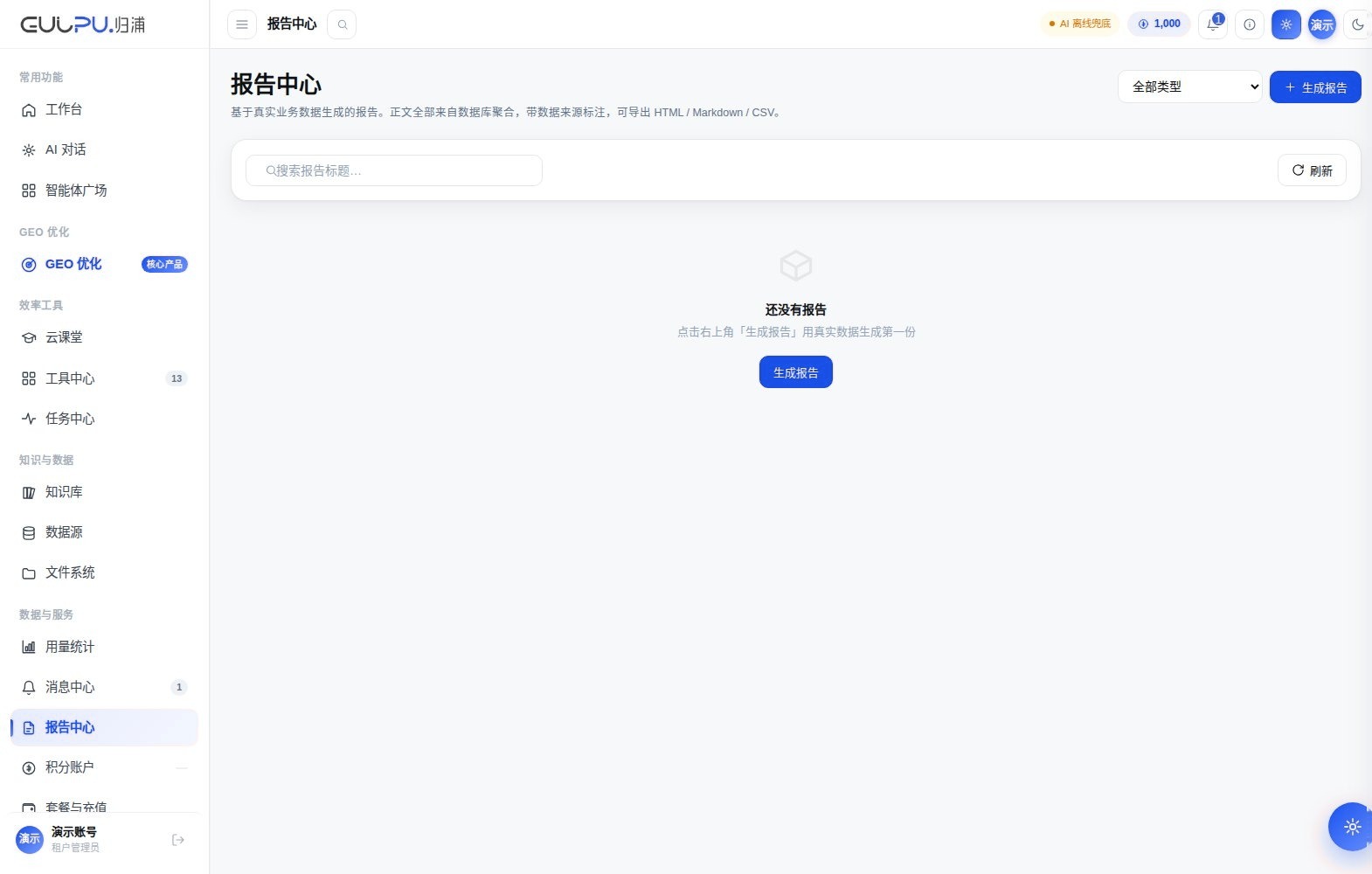 交付物下载界面